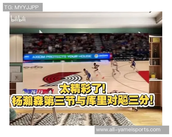 杨瀚森与库里三分对决谁能想到这样的精彩时刻会降临篮球界